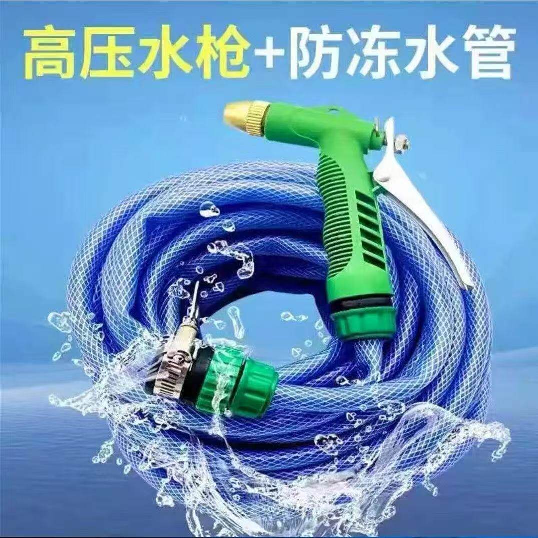 【下单立减50】高压洗车水枪水管四季柔软家用洗车神器三分半水管