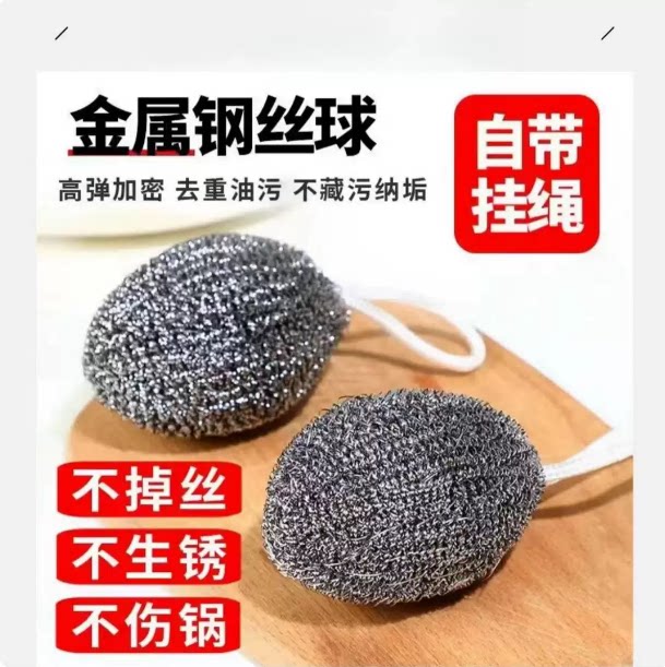 【下单立减50】去污钢丝球洗锅不锈钢清洁球洗碗不伤锅加密挂绳A2