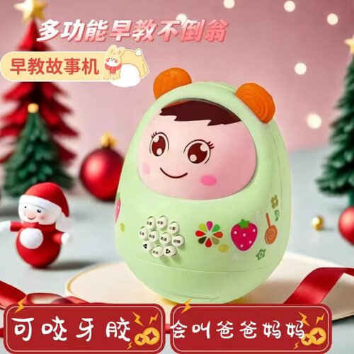 【下单立减50】婴幼儿不倒翁玩具宝宝益智早教儿童节礼物不蛋翁