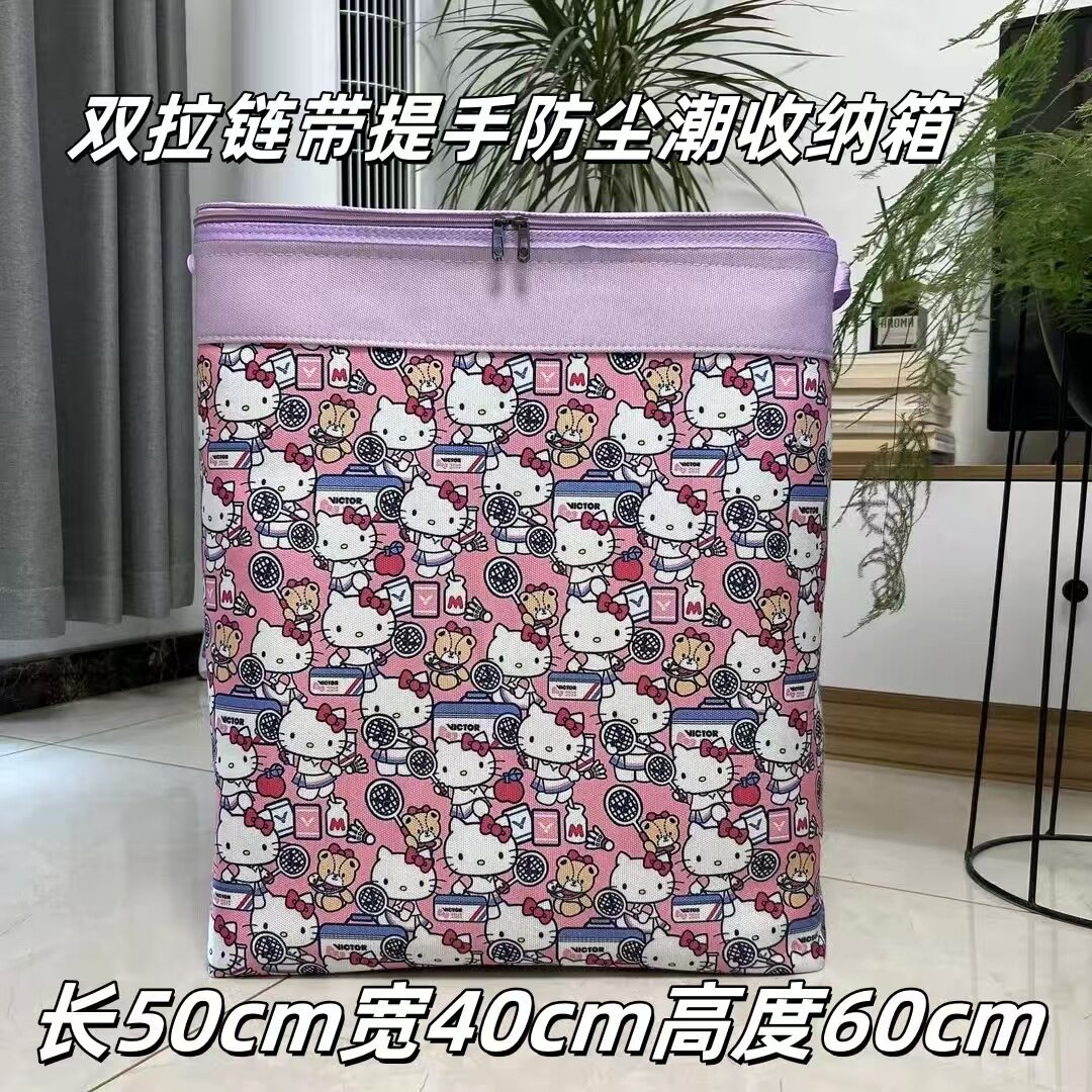 下单立减50】120升KT猫带钢圈双拉链收纳箱防尘防潮储物箱可折叠
