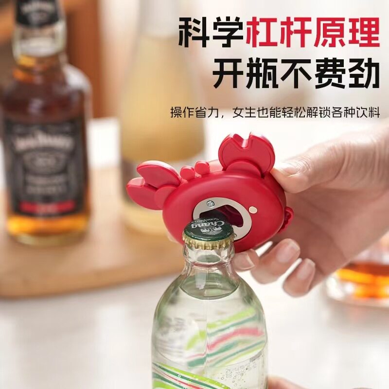 下单立减50】多功能螃蟹磁吸开瓶器冰箱贴创意便携快递开箱刀A1