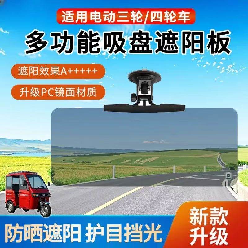 【下单立减50】汽车防远光灯车载遮阳板司机开车防眩目遮光神器