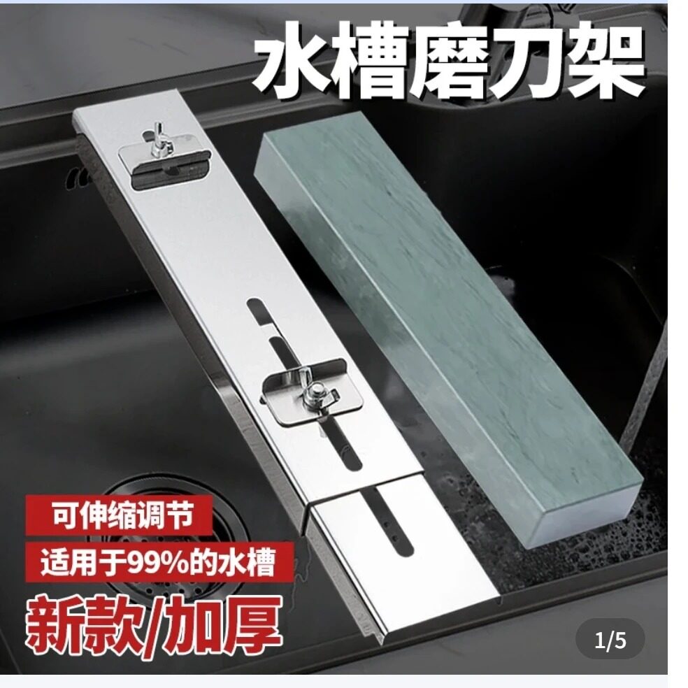 下单立减50】不锈钢固定磨刀石支架调节水槽固定架防滑磨刀架A1