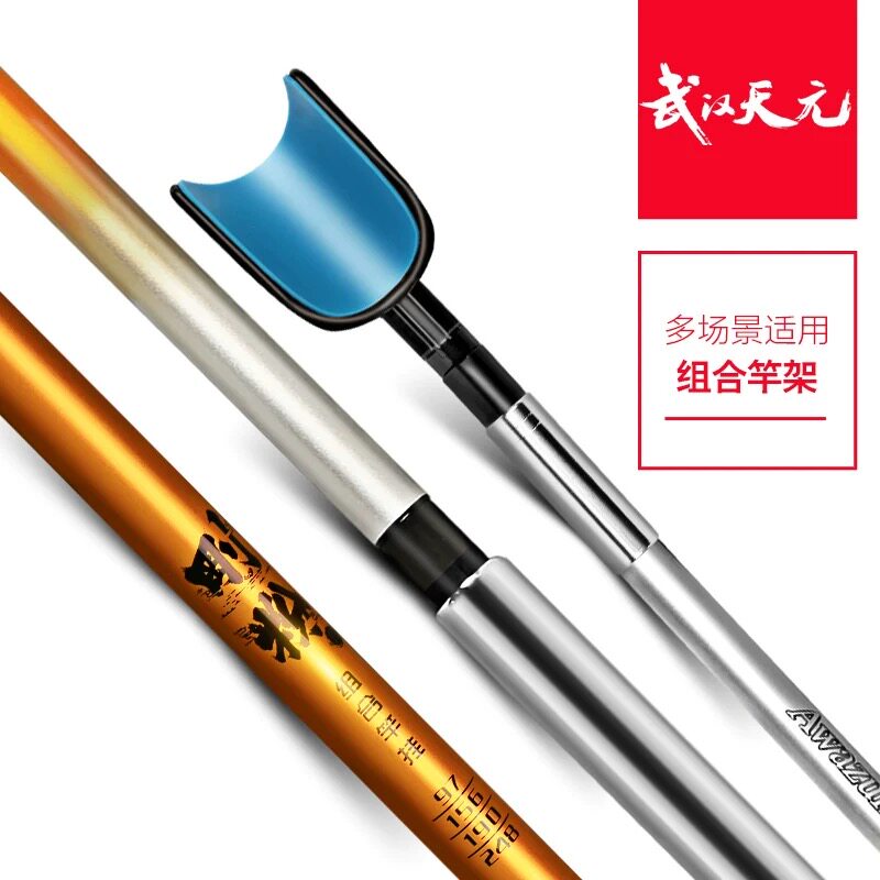 武汉天元刚粉组合支架248cm碳素炮台架大物鱼竿支架钓鱼台钓架杆