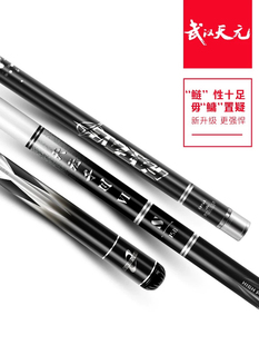 天元邓刚千川6S鱼竿鲢鳙大物竿超轻超硬钓鱼竿巨物竿台钓竿渔具