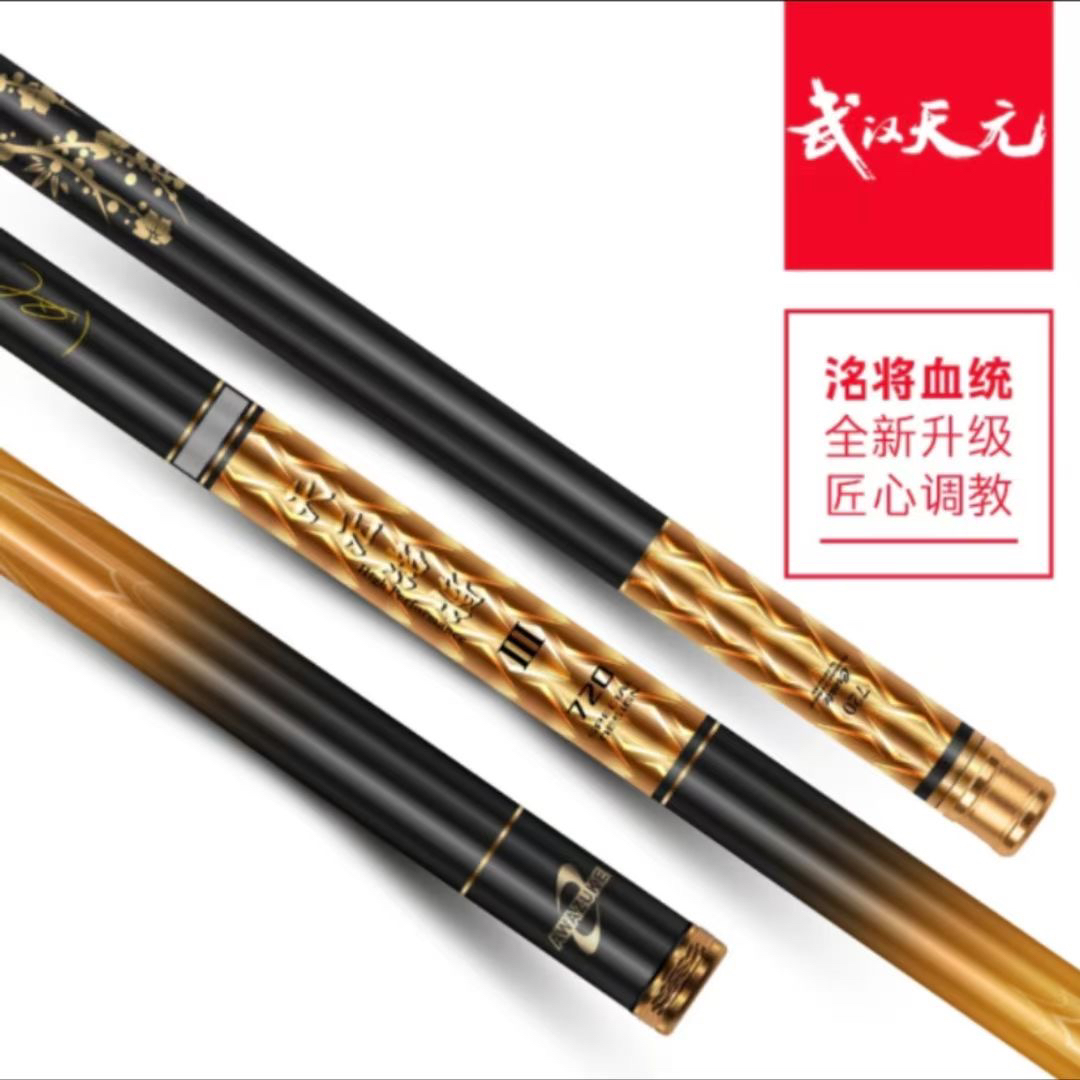 天元邓刚洺将三代鱼竿轻量大物竿综合竿鲢鳙青草鳊钓鱼竿渔具用品