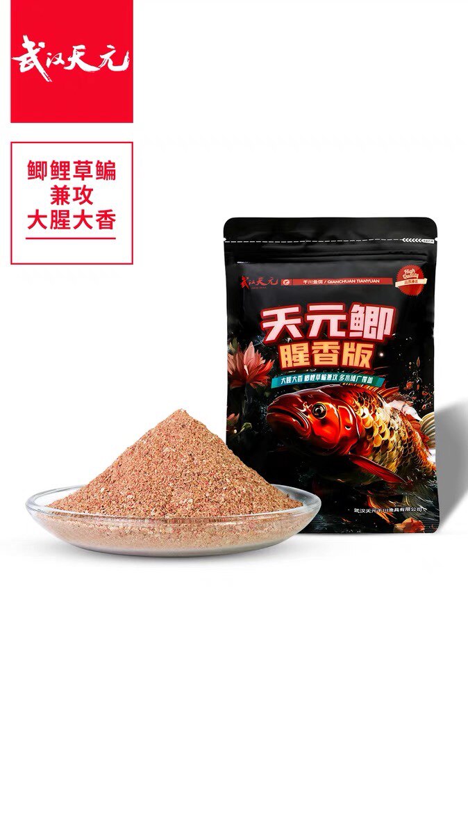武汉天元新品饵料冬天野钓鲫鱼