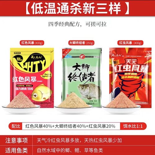 武汉天元红色风暴野钓综合四季
