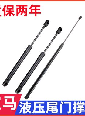 适配宝马X5/E70/35ix/40ix/50ix前盖引擎盖液压杆发动机盖撑杆