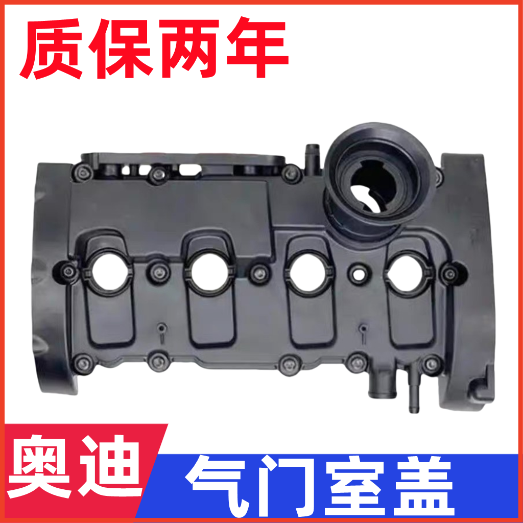 适用奥迪S4 A6 A6L TT Q7  A4旅行版气门室盖斯柯达速派汽缸罩盖