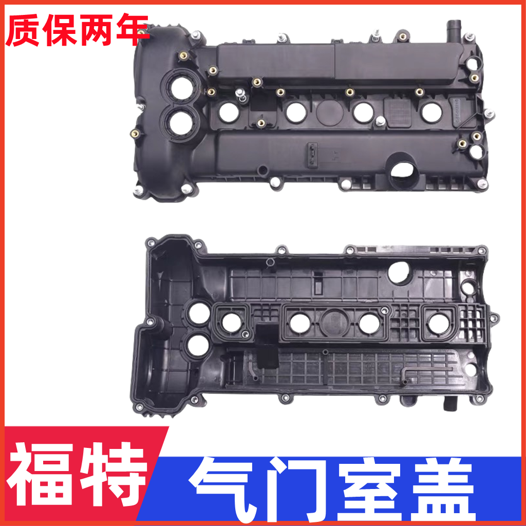 福特蒙迪欧沃尔沃S80L气门室盖