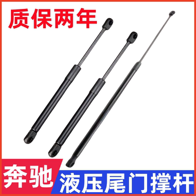 奔驰W164柴油W245后备箱液压杆