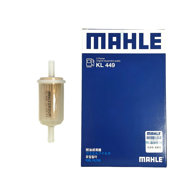 马勒KL449 适配桑塔纳普桑捷达摩托车化油器 汽滤 汽油滤芯汽油格