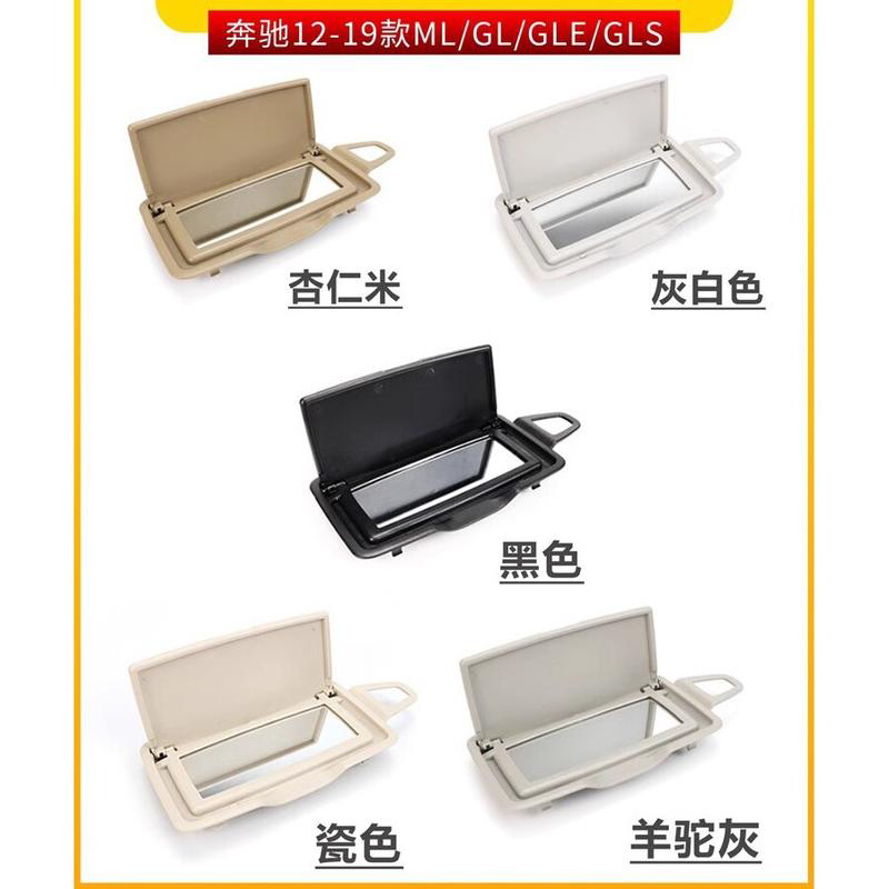 适用奔驰R300 R320 ML350 ML400 GL450遮阳板化妆镜挡阳板翻盖子