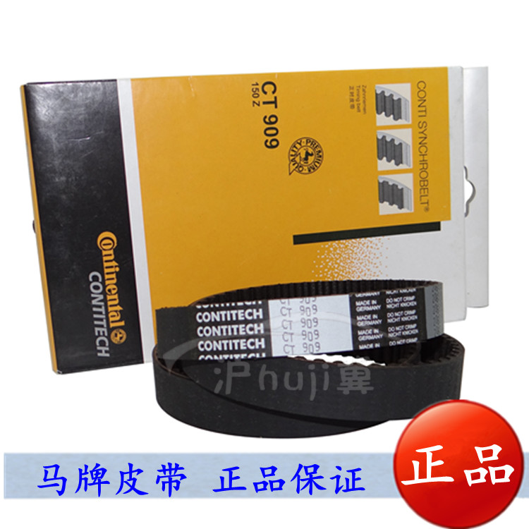 Volkswagen Passat B5 PASSAT Touran Bora Sagitar audi A4 A6 POLO Timing belt Horse brandin the Car/Articles/Fitting/Refit , Auto Parts and Accessories , Power Systems , Leather belt  category - from Buy2taobao.com to provide professional Taobao agent buy service