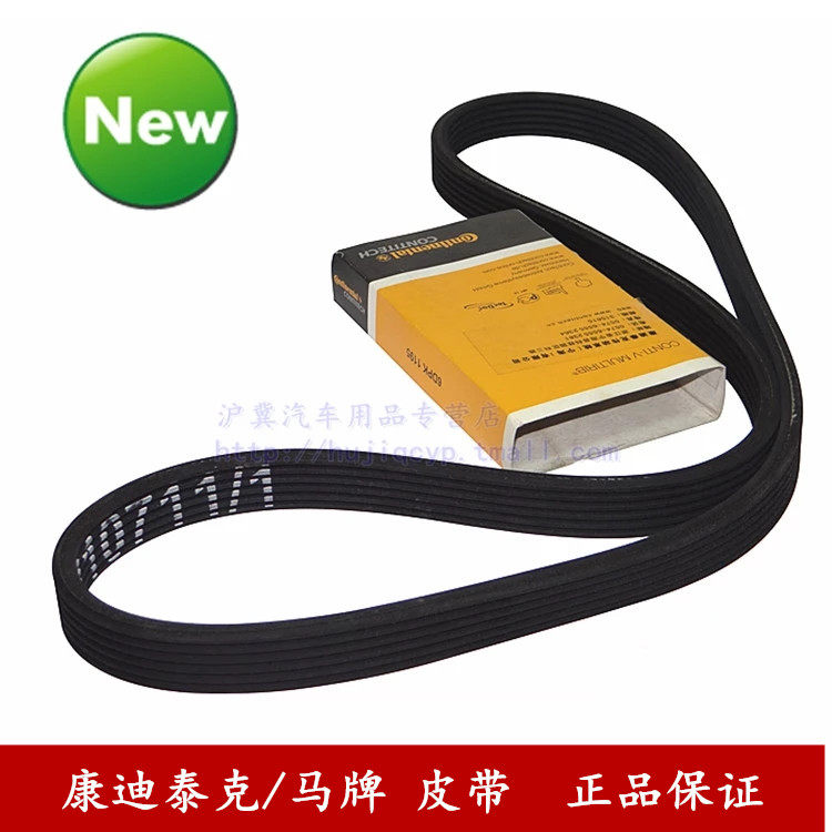 Old Volkswagen Bora Polaris Classic High 4 1.6 1.8 1.8T Lavida 2.0 Alternator belt Horse brandin the Car/Articles/Fitting/Refit , Auto Parts and Accessories , Power Systems , Leather belt  category - from Buy2taobao.com to provide professional Taobao agent buy service