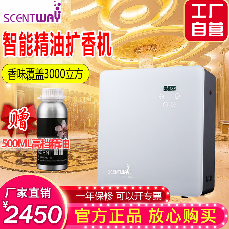 Sentewei scentway hotel Fragrance Expansion of incense machine The exhibition hall center air conditioner Aromatherapy equipment commercial Penxiangin the Electrical life , Other home appliances , Flavoring Machine  category - from Buy2taobao.com to provide professional Taobao agent buy service