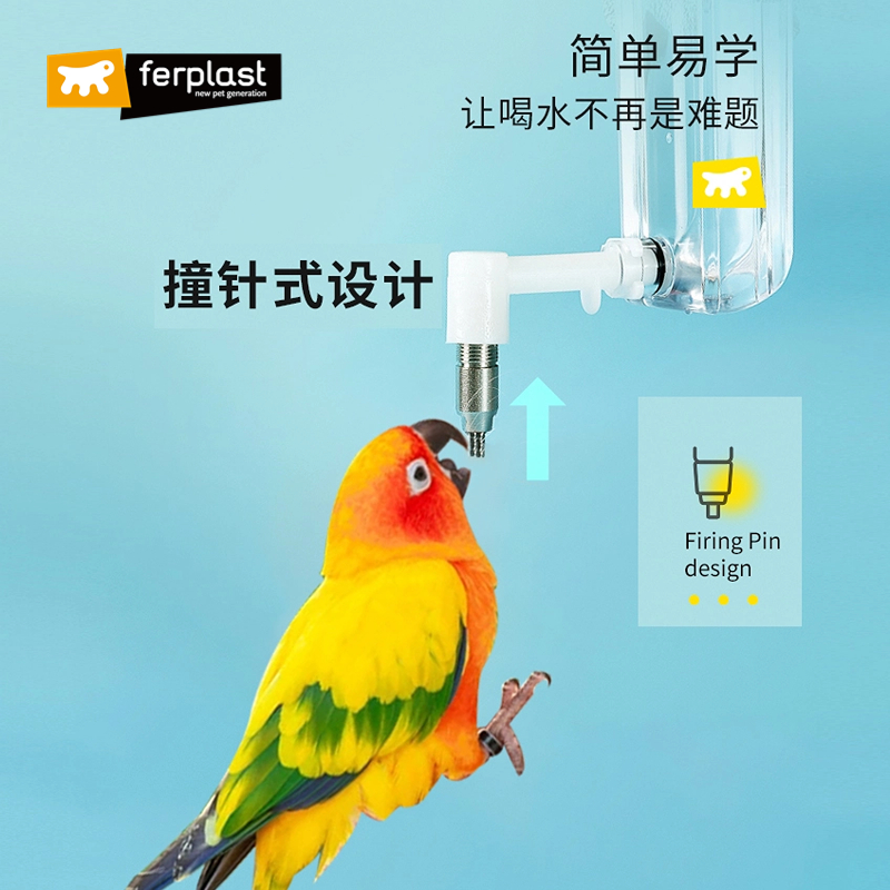 Ferplast飞宝撞针水壶鹦鹉鸽子芦丁鸡八哥玄风鸟用自动饮水喂食器 宠物/宠物食品及用品 鸟禽喂食器/喂水器 原图主图