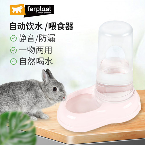 FERPLAST宠物超大容量自动饮水器