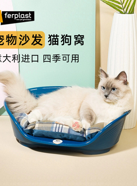 Ferplast飞宝狗窝四季通用型猫咪窝塑料宠物床防水易清洁耐咬睡垫