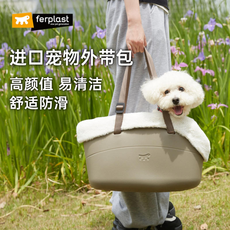 FERPLAST猫咪狗狗外出便携宠物包
