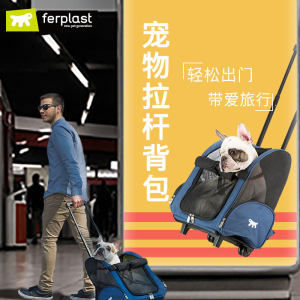 FERPLAST宠物拉杆箱猫狗行李箱