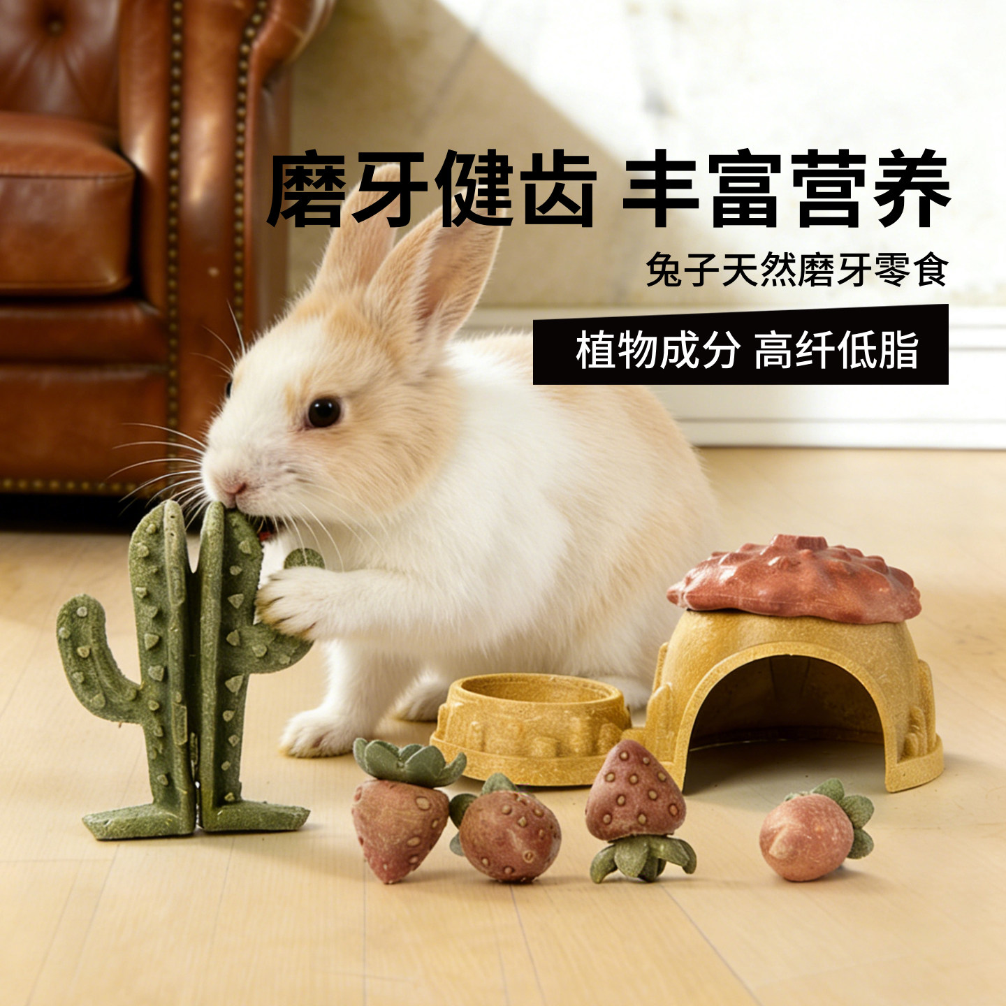 Ferplast飞宝兔子磨牙提摩西苜蓿兔兔营养草棒龙猫豚鼠荷兰猪零食