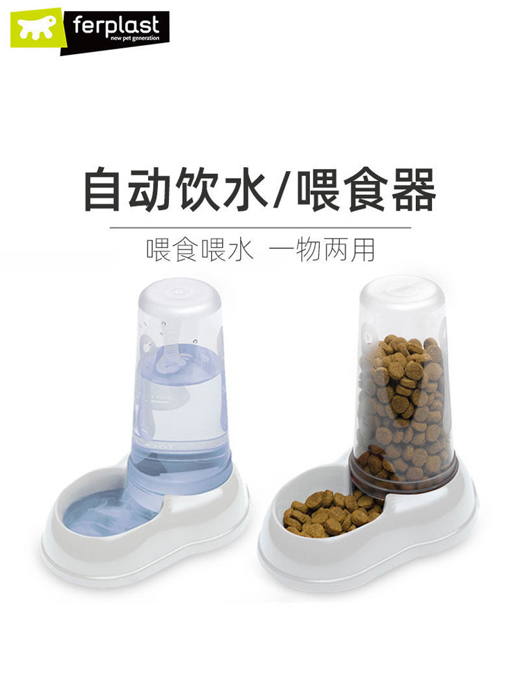 Ferplast Pet automatic water dispenser Feeder Water feeder Cat and dog food basin Water basin One-piece non-wet mouth