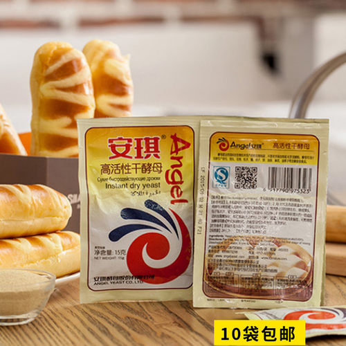酵母粉家用小包15g即发安琪泡大粉馒头安琪儿正品官方旗舰店