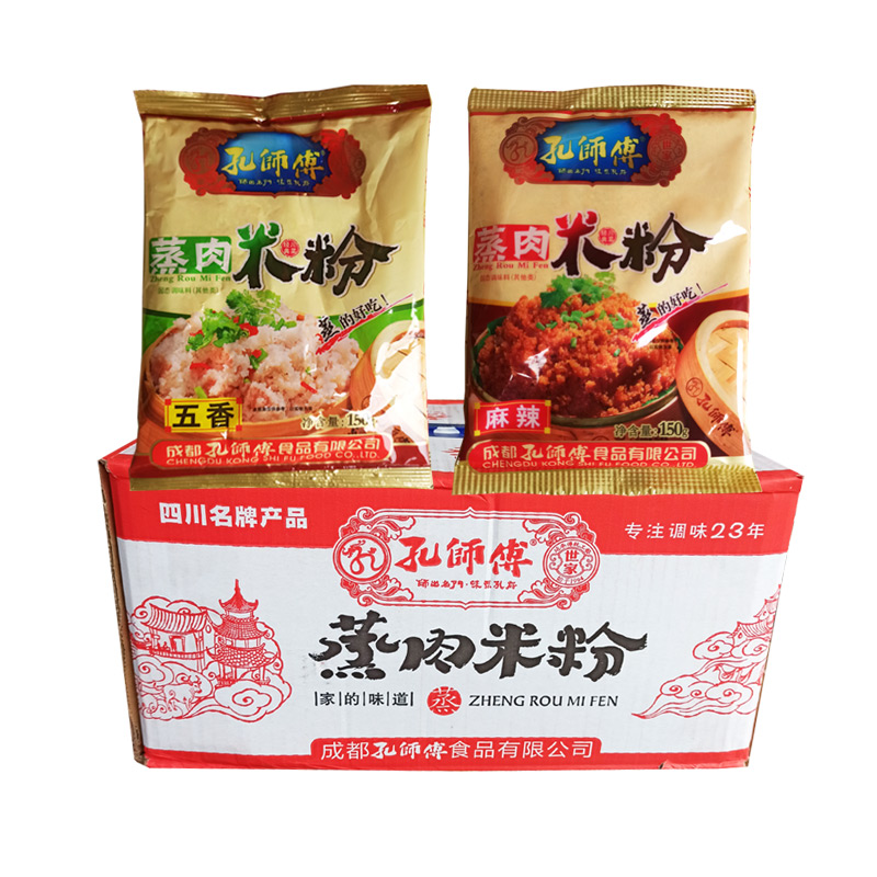 孔师傅蒸肉米粉150g*50袋整件五香麻辣香辣粉蒸肉蒸肉粉正宗川味