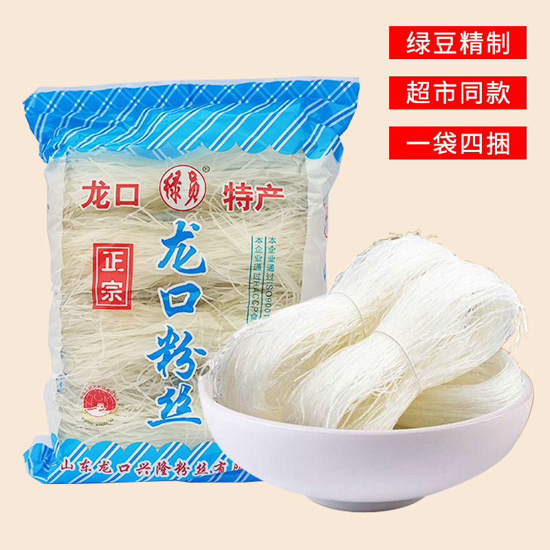 正宗龙口粉丝速食袋装厂家直销
