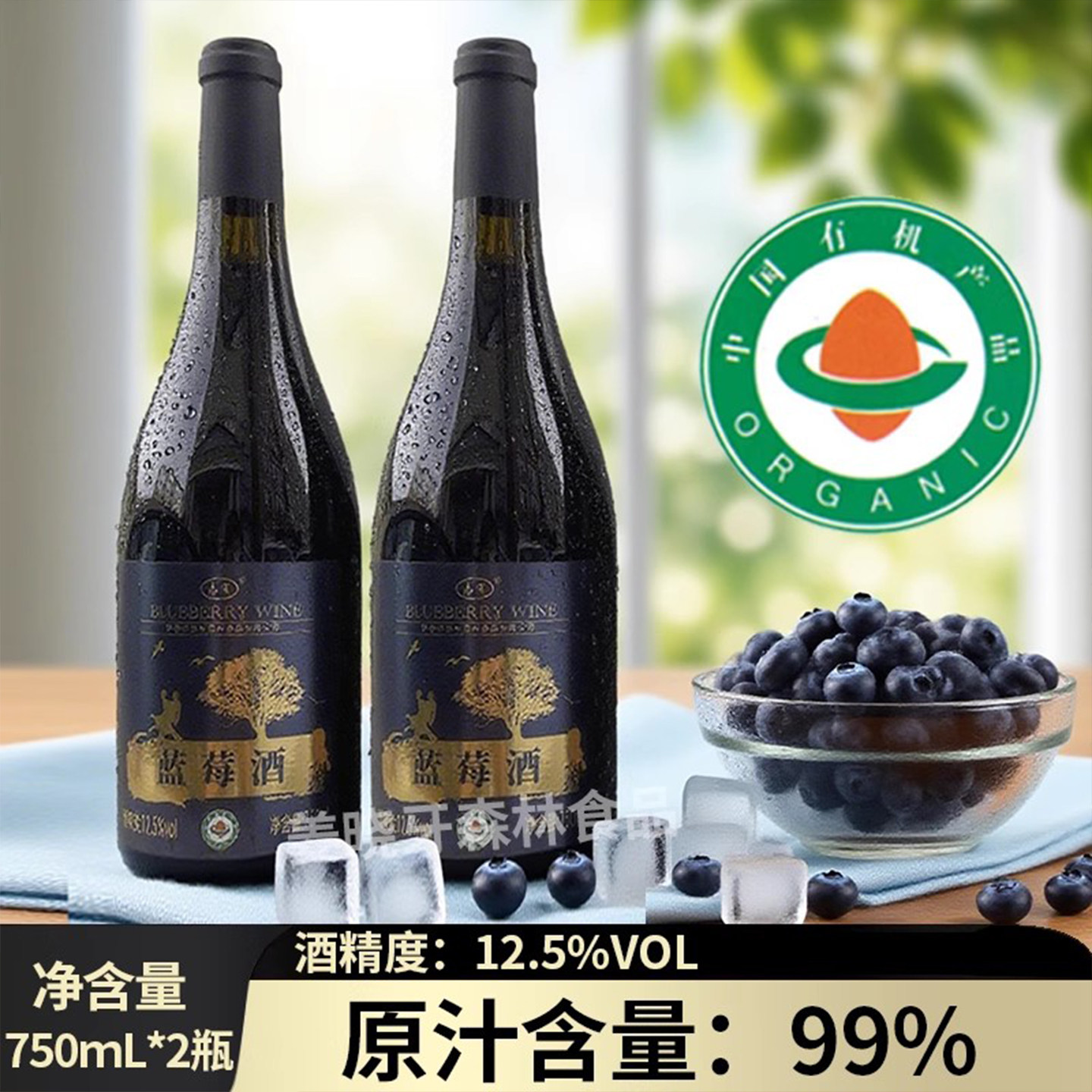 志有12.5度干型蓝莓酒750m/瓶高档礼盒装蓝莓果酒饮品日期新鲜