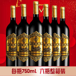 忠芝正品金标野生蓝莓酒750ml*6 水果酒女士甜酒正宗高端蓝莓红酒