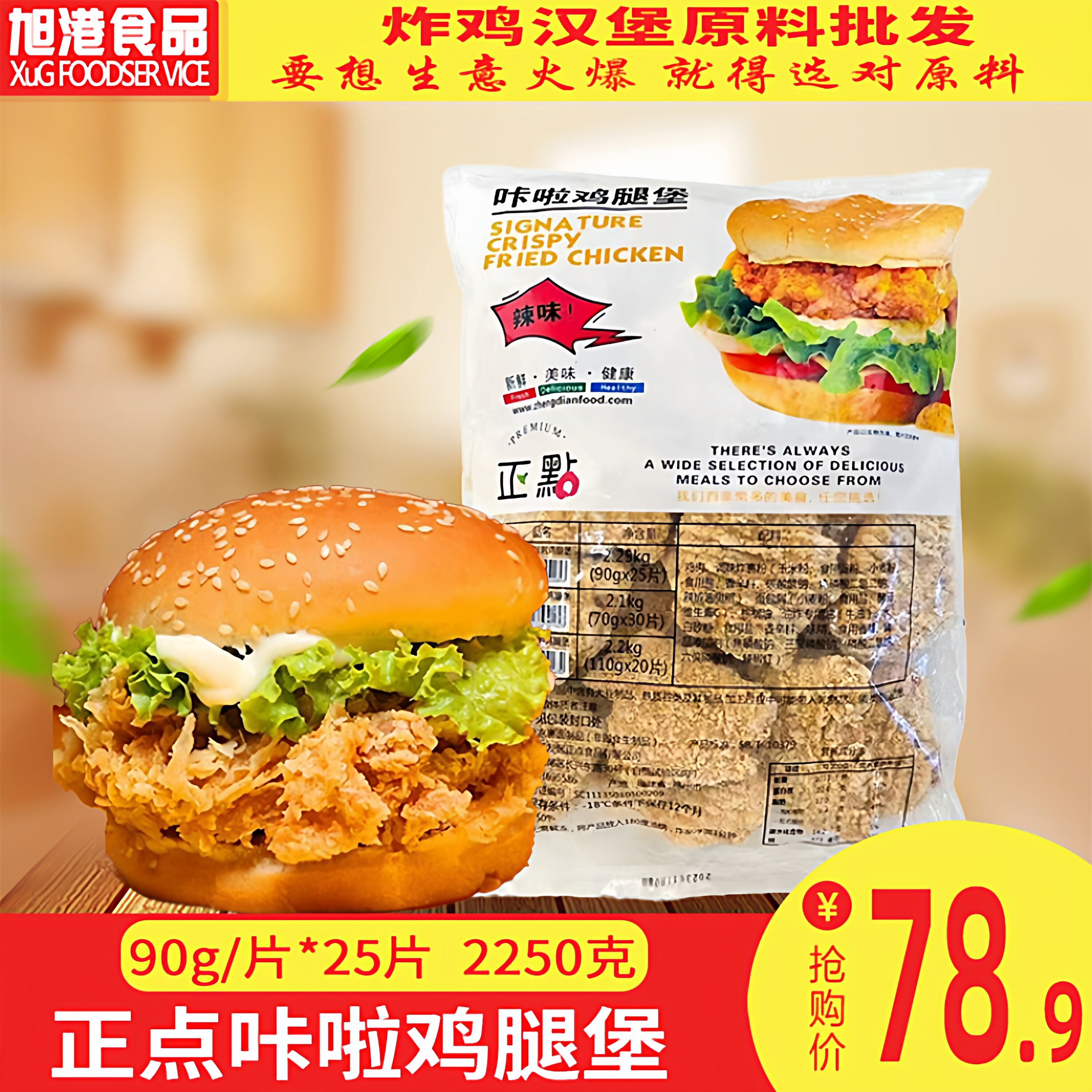 正点咔啦鸡腿堡汉堡原料商用鸡腿