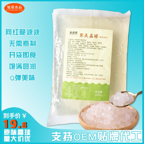 原味寒天晶球脆波波蒟蒻果冻免煮水晶冰粉粉魔芋珍珠奶茶专用原料