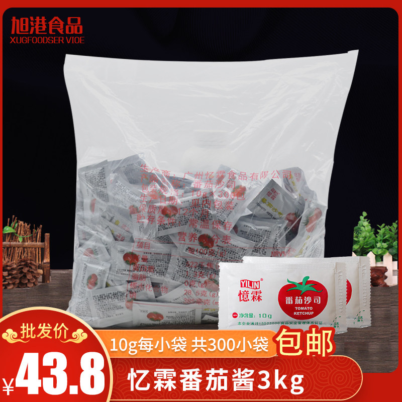 忆霖番茄沙司10g*300小包番茄酱