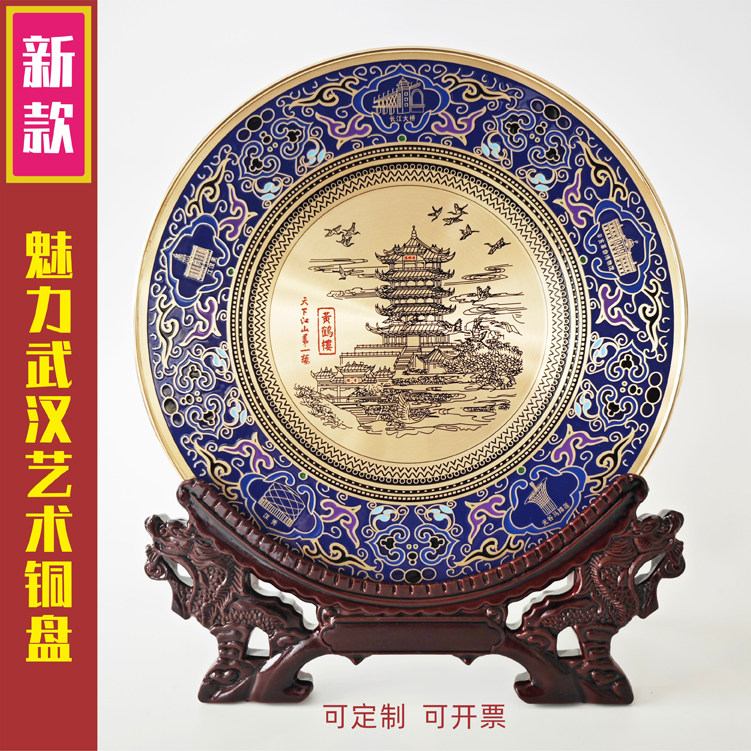 黄鹤楼彩绘铜盘湖北武汉特色纪念纪念盘定制