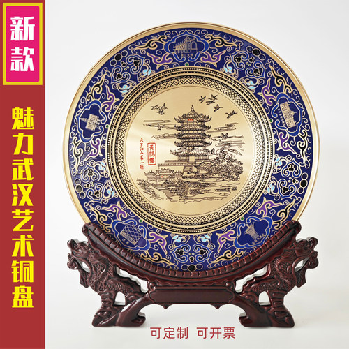 黄鹤楼彩绘铜盘湖北武汉特色纪念品工艺品奖品会务礼品批发定制
