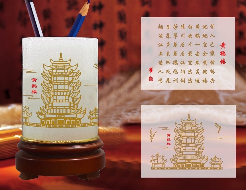 湖北武汉特色礼品纪念品黄鹤楼琉璃玉笔筒工艺品