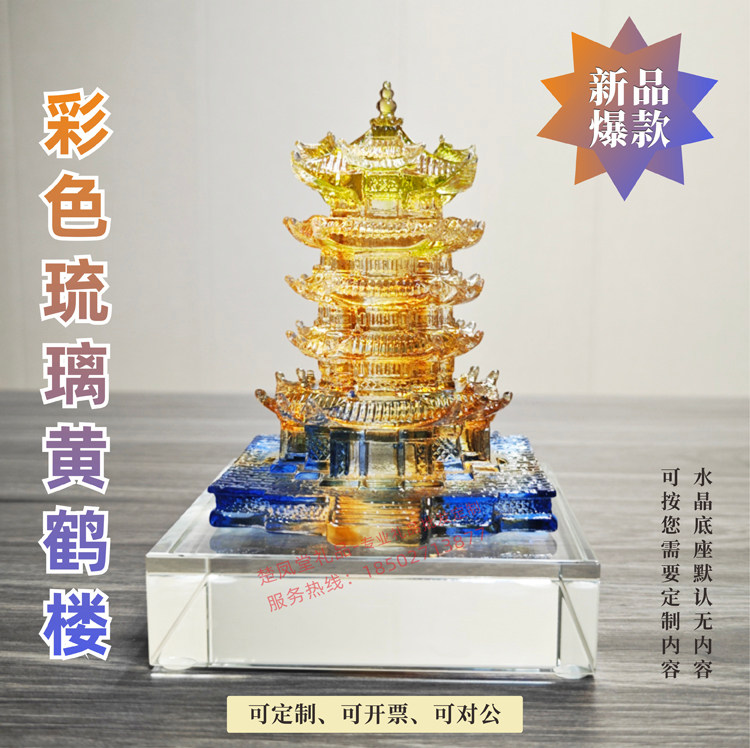 琉璃黄鹤楼模型摆件湖北武汉特色装饰摆件