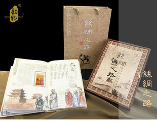 中国风礼物出国送老外礼品外事商务礼品丝绸之路邮票册珍藏册