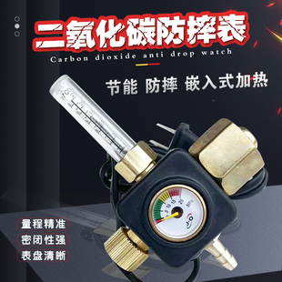 二氧化碳减压表36V节能防摔全铜减压阀co2混合气表二保焊机压力表
