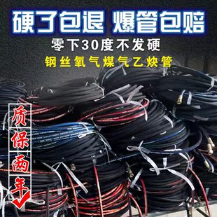 工业焊割高压防爆钢丝氧气管煤气乙炔加厚软管内6mm割铁气割枪带