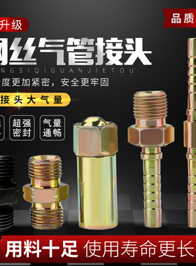 钢丝气割管配件接头对丝连接煤气管乙炔管氧气管断管接头气割配件