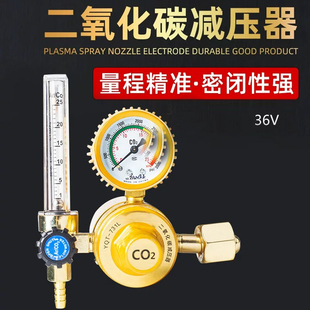 氧气表乙炔表氩气表阀二氧化碳表CO2减压表二保焊机减压阀36V