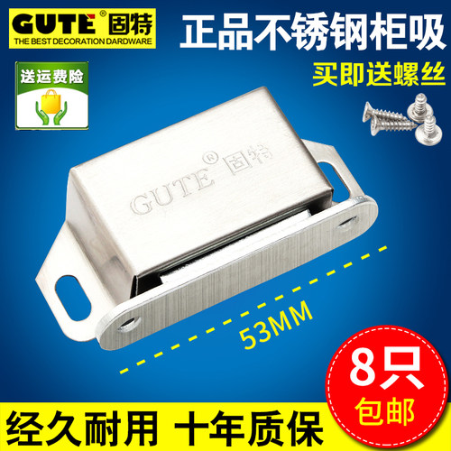 固特不锈钢柜门吸强磁