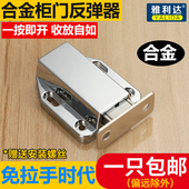 合金柜门弹开器抽屉反弹器强力磁吸按压式 衣柜门碰珠橱柜门卡扣锁