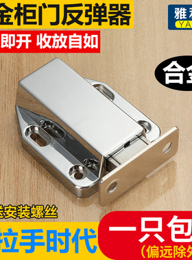 合金柜门弹开器抽屉反弹器强力磁吸按压式衣柜门碰珠橱柜门卡扣锁