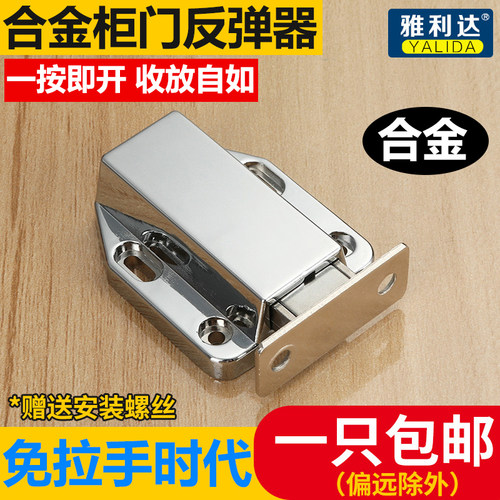 合金隐形柜门衣柜门按压式反弹器