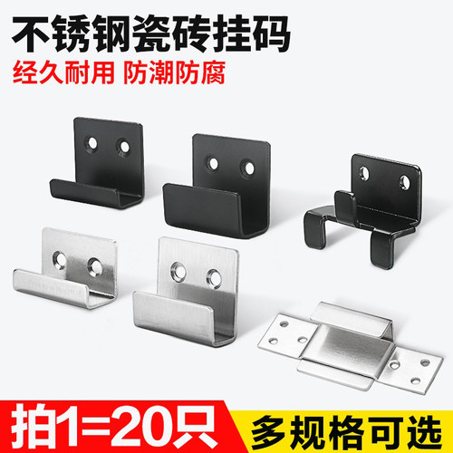 固定卡扣加厚材质受力更强20只装